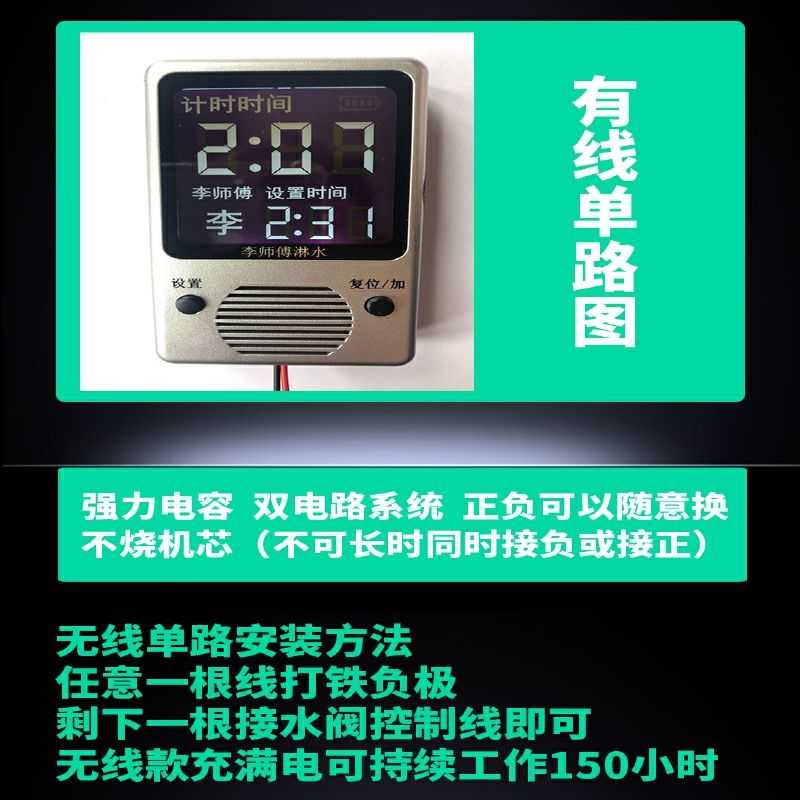 货车淋水开关定时器计时器刹车淋水配件放水开关定时器汽车开关