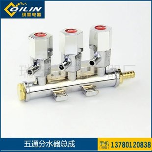 厂家直销货车淋水器配件淋水阀合金分水器总成淋水器开关五通总成