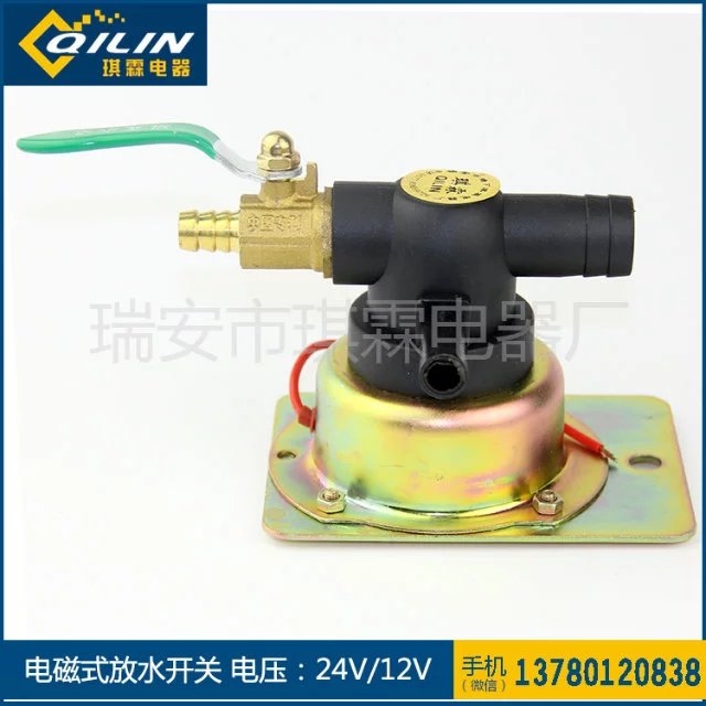 厂家直销汽车淋水器配件淋水电磁阀电磁式放水开关12V24V一件代发