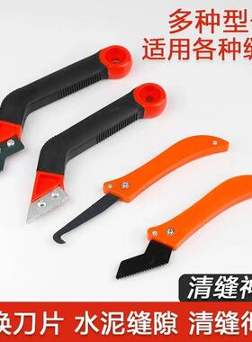 瓷砖清缝神器美缝剂施工专用工具水泥勾缝勾刀清理地缝隙开槽套装