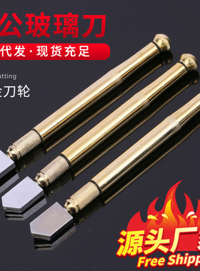 玻璃刀金刚石划厚玻璃专用旋转刮刀多功能瓷砖切割滚轮式刀头神器