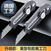 不锈钢美工刀重型超锋利裁纸刀加厚壁纸刀墙纸刀工业级全金属刀