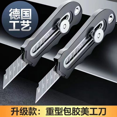 壁纸刀工业级美工刀喜天才价美