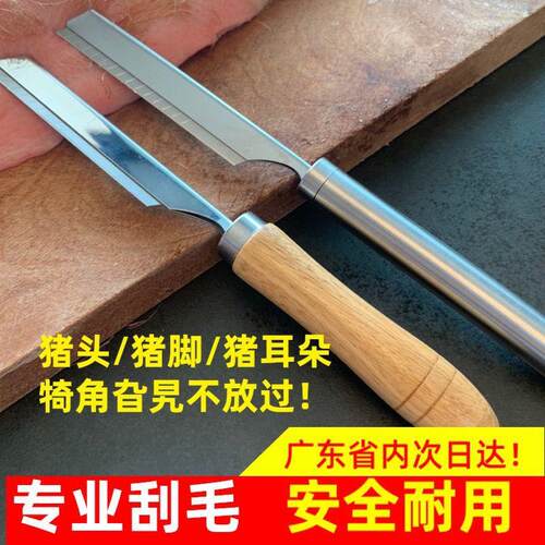 不锈钢刮猪蹄专用刨子神器