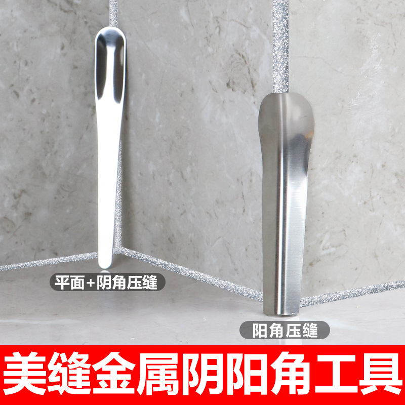 小巧美缝剂全套施工工具不锈钢