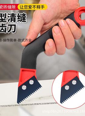 瓷砖清缝神器美缝剂工具水泥勾缝清理地缝隙环氧填缝清洁砖缝