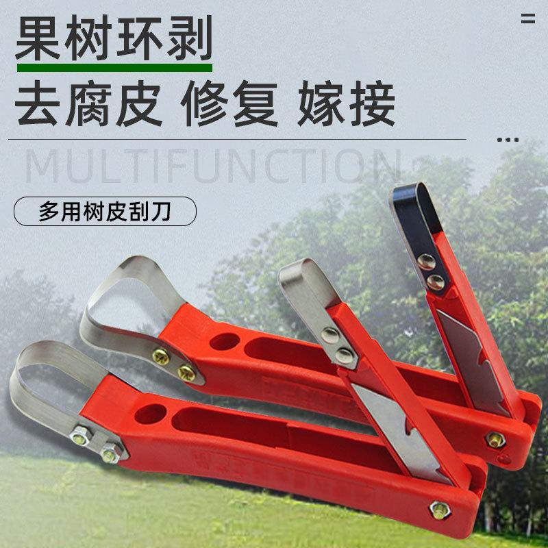 园艺工具果树刮皮刀刮专用刀多功能树皮刮刀腐烂病刮树挠刮刀工具