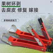 园艺工具果树刮皮刀刮专用刀多功能树皮刮刀腐烂病刮树挠刮刀工具