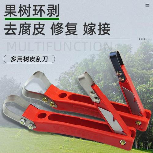 园艺工具果树刮皮刀刮专用刀多功能树皮刮刀腐烂病刮树挠刮刀工具