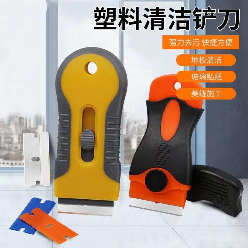 多功能手机屏幕玻璃除胶铲刀片