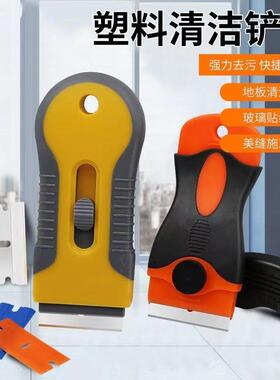多功能加厚小铲刀除胶清洁保洁美缝刀清胶除胶神器汽车贴膜专用