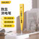 得力高精度电笔测电笔数显感应式 断点家用线路检测电工专用多功能