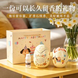 【生日蛋】小众高级香薰蜡烛送男女生闺蜜女朋友有意义的生日礼物