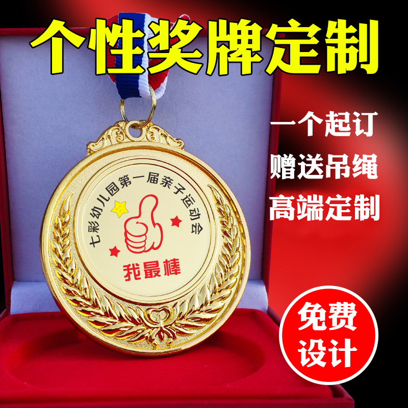 马拉松运动会金箔金牌荣誉冠军奖牌挂牌定制定做制作