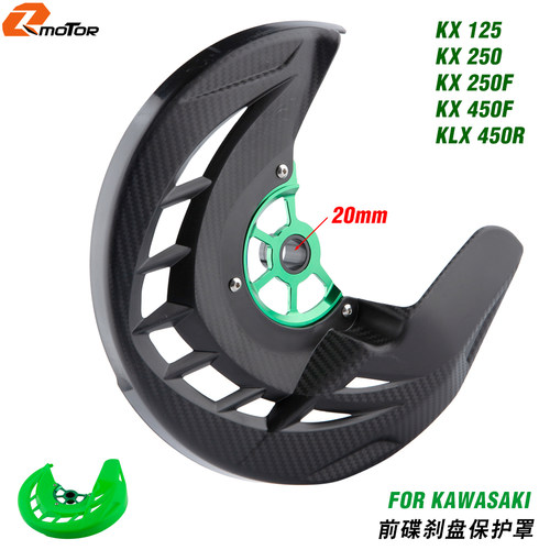 KX250250F450F前刹车盘保护罩