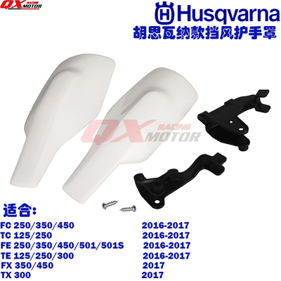 适合husqvarna胡思越野摩托车