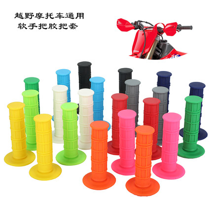 越野摩托车通用改装手把胶套 硅胶单色软手把套 22/24mm