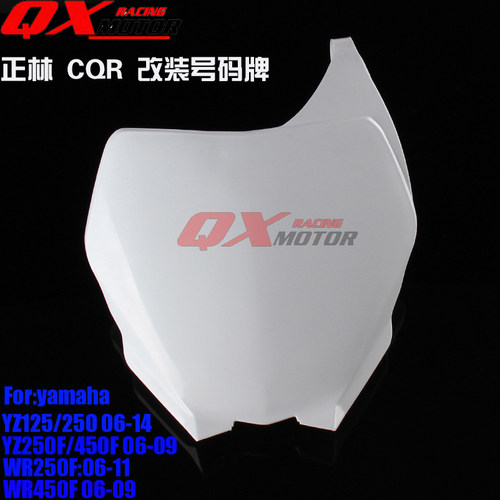 适用YZ125/250/YZF/WR/250/450F越野摩托车号码牌记号牌前脸