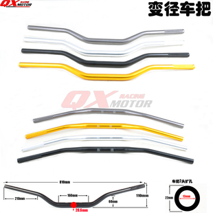 适合华洋波速尔贵尊正林CQR越野摩托车改装变径车把方向把把手管