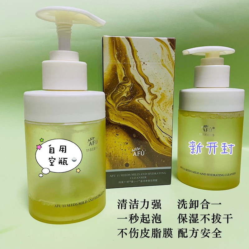 AFU阿芙11籽洁颜蜜 盾小小温润净澈氨基酸洗面奶温和清洁不紧绷