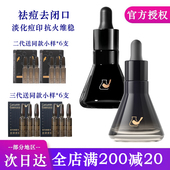 三代升级版 菜鸟和配方师姜黄素精华肌底液30ml祛痘淡化豆印第3代