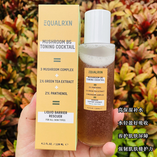 EqualRXN/衡化式菌菇b5爽肤水 蘑菇护肤精华水保湿修红灭炎郑力行