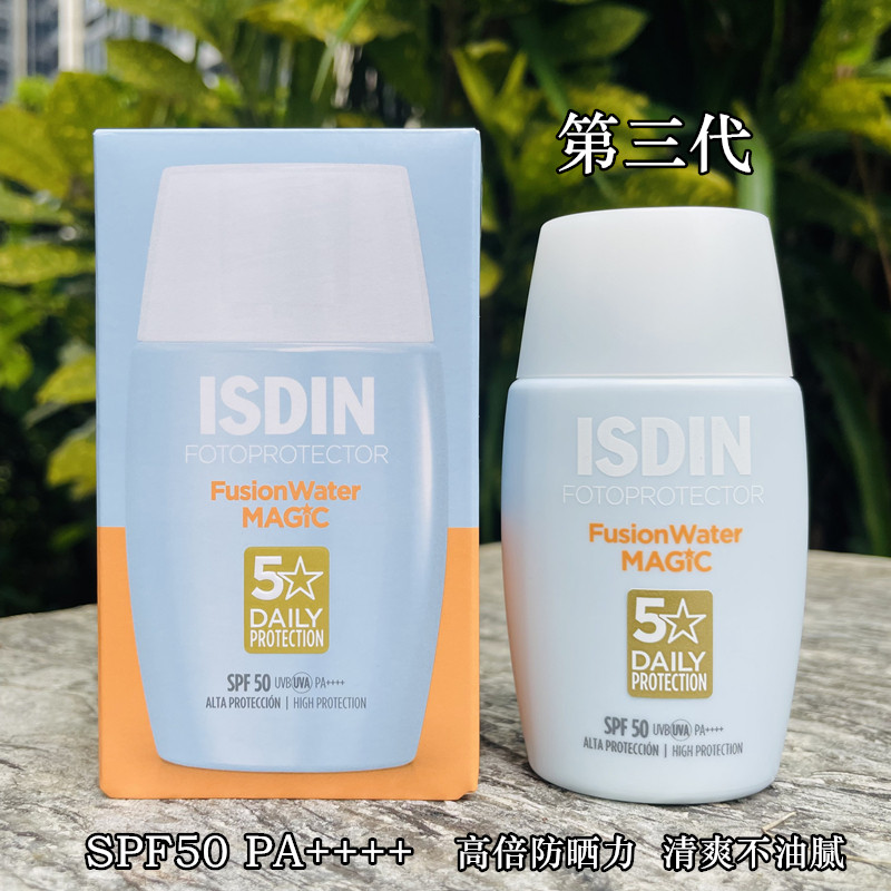 第三代 isdin怡思丁防晒霜乳小蓝瓶高倍防晒力防紫外线超清爽水感