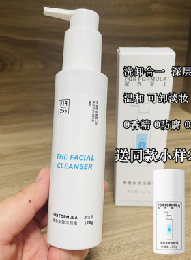 FF配方至上净澈多效洁颜蜜 氨基酸温和洁面深层清洁卸妆洗面奶