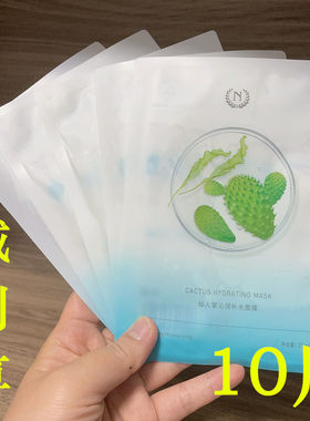 贼划算自然之名仙人掌补水面膜