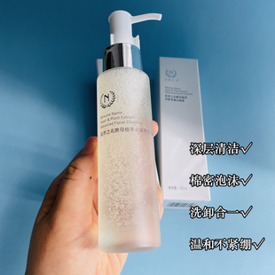 自然之名洁颜蜜洗面奶 洗卸合一深层清洁温和不紧绷氨基酸洁面乳