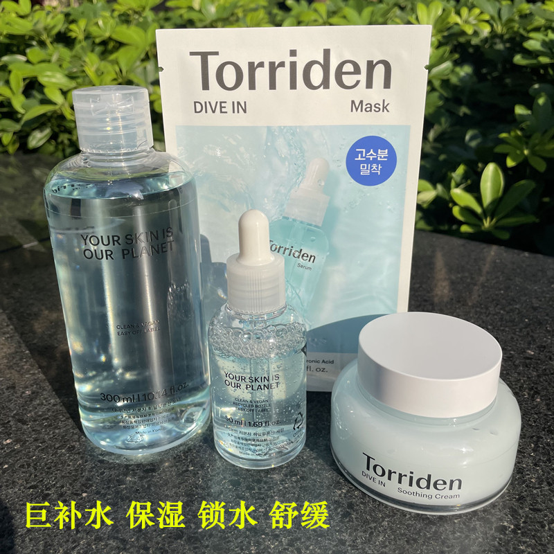 韩国Torriden桃瑞丹面膜爽肤水精华液面霜巨补水保湿锁水舒缓维稳
