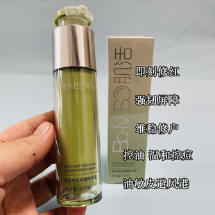 bm肌活急修小绿管精华液油敏皮舒缓退红维稳修护控油强韧屏障激活