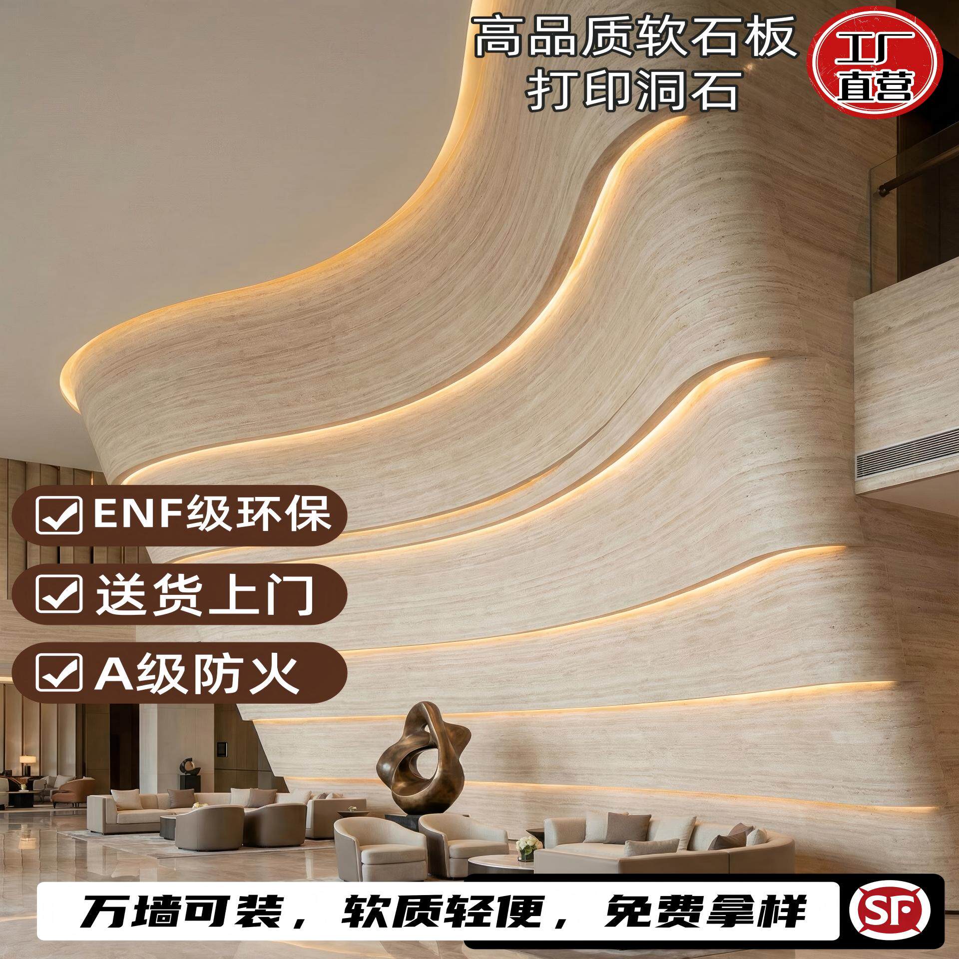 软石皮打印洞石麻编夯土板装饰装修背景墙石皮饰面板防火防水轻质