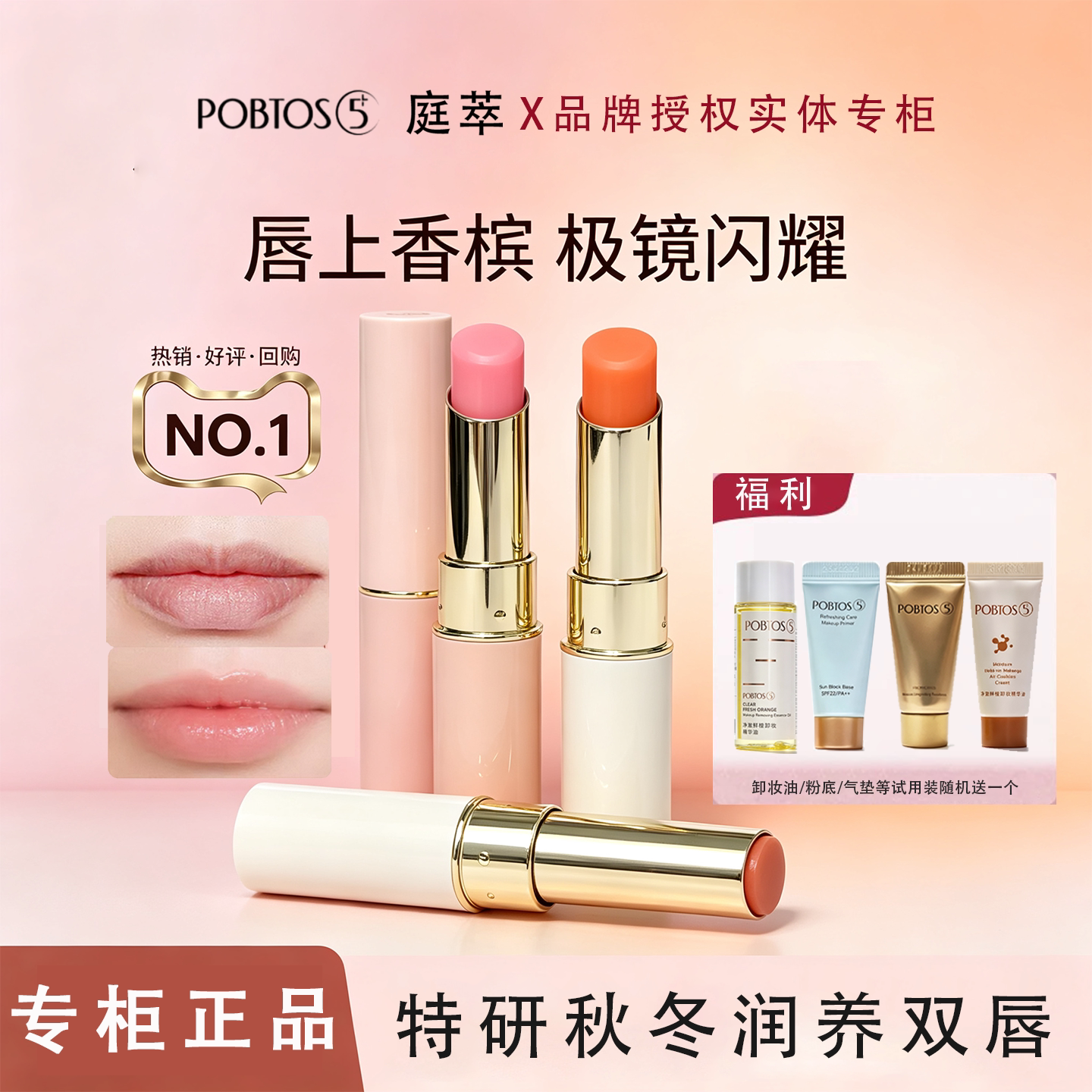 庭萃精华淡纹唇膏口红滋润保湿改善干裂水光玻璃唇四季用专柜正品