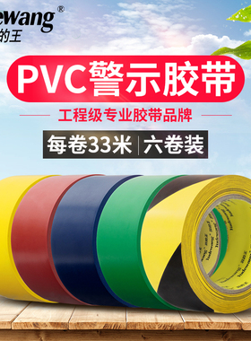 黑黄PVC警示胶带贴地警示5S车间划线定位标识加厚耐磨斑马33M胶带