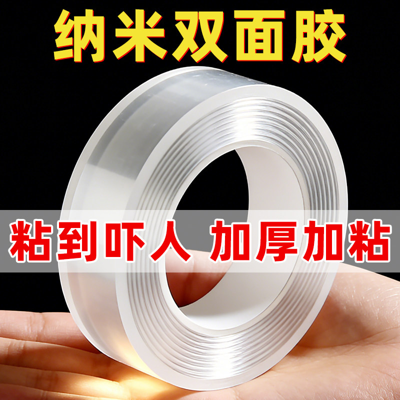 纳米双面胶强力贴合粘贴牢固图片