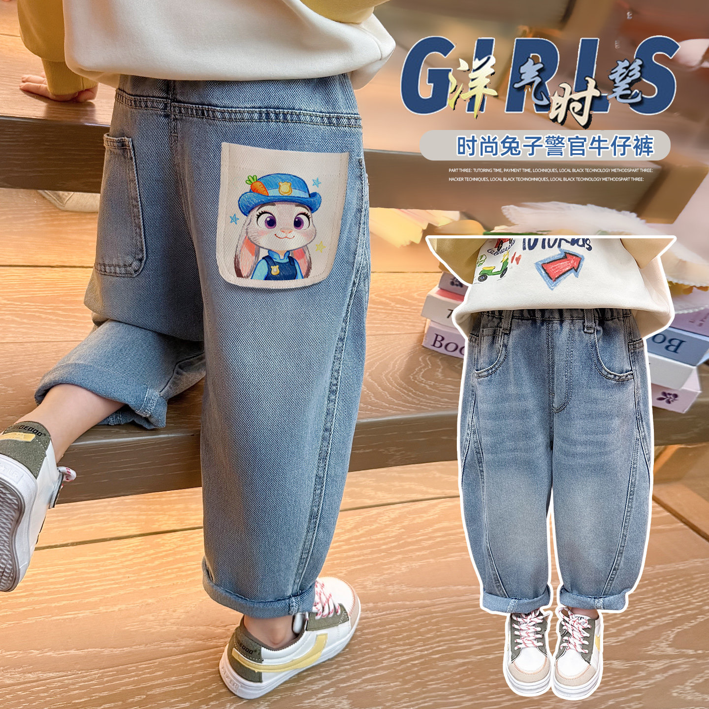女童卡通牛仔裤2026新款儿童兔子警官休闲裤春秋装宝宝时尚裤子,童装/婴儿装/亲子装,儿童牛仔裤,淘宝优惠券,粉丝福利购,淘宝优惠卷