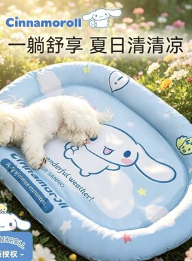 大耳狗凝胶降温冰窝夏季中小型犬