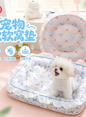 26年新款春夏狗床可拆洗防水防尿狗窝中小型犬宠物狗垫子
