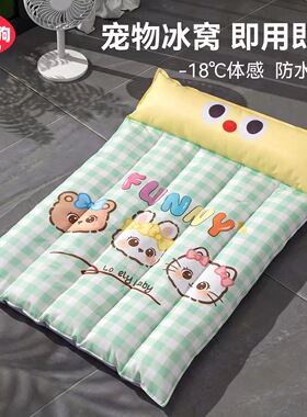 猫咪护颈冰窝夏季格纹萌宠款SAP凝胶凉感猫窝小型宠物降温凉席垫