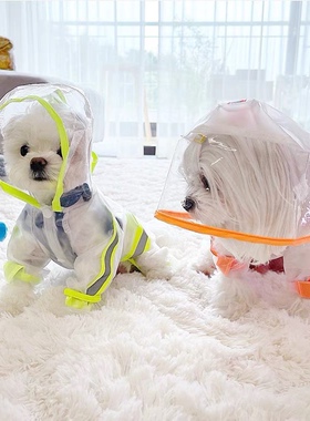 小狗狗雨衣四脚防水全包泰迪比熊博美小型犬宠物雨天神器雨披衣服