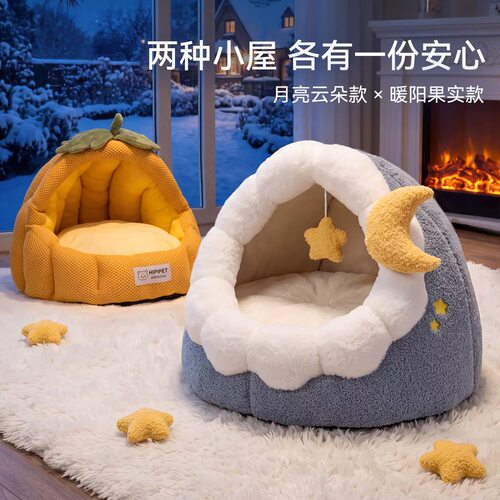 嬉皮狗封闭防风保暖可拆洗猫狗窝