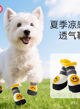 狗狗鞋子小型犬夏季透气狗鞋防水比熊泰迪狗外出专用不掉宠物脚套