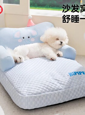 26年新款宠物窝可拆洗狗床猫窝狗沙发四季垫子猫窝春夏季狗狗睡垫