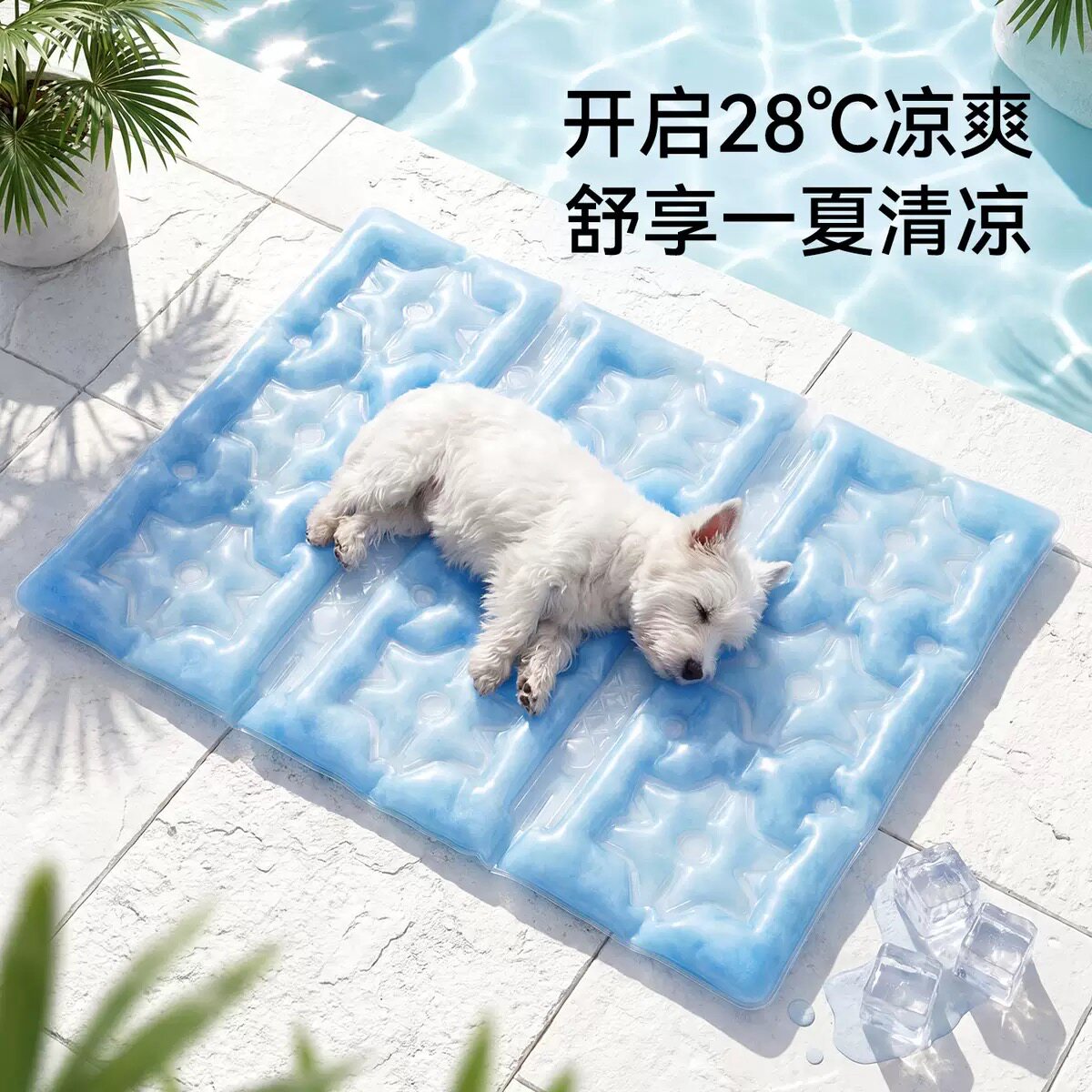 嬉皮狗物理控温猫狗降温垫