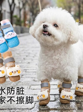 宠物袜子优质防滑底狗脚套防水中小型犬棉袜4只装狗狗袜子