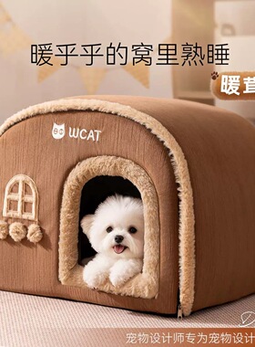 猫窝房子窝四季通用新款半封闭式安全感猫咪窝秋冬保暖小型犬狗窝