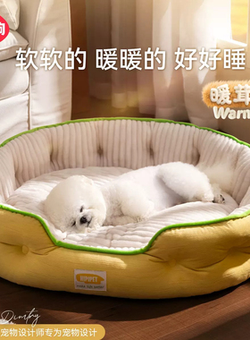 25年新款狗窝猫窝泰迪比熊中小型犬猫垫子保暖用品宠物窝秋冬季用