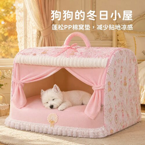嬉皮狗可拆洗封闭保暖猫狗窝