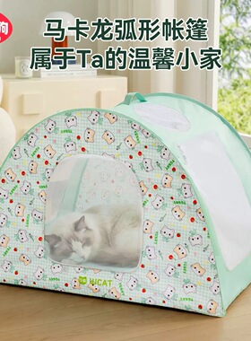 嬉皮狗猫咪产房宠物母猫产房产窝怀孕封闭式可折叠待产房猫帐篷窝
